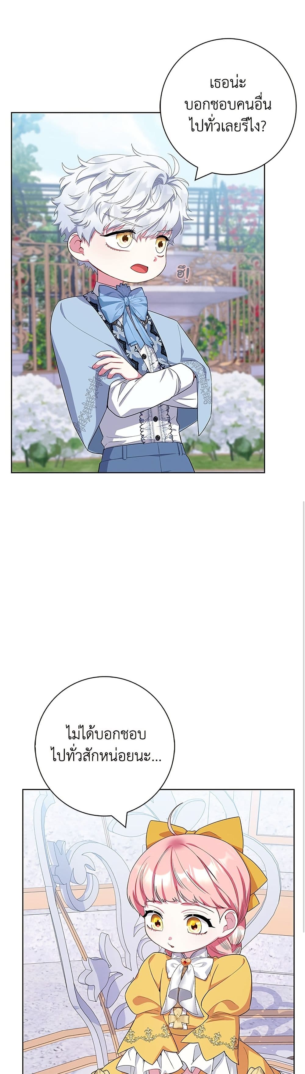 I Became the Mother of the Evil Male Lead page 41