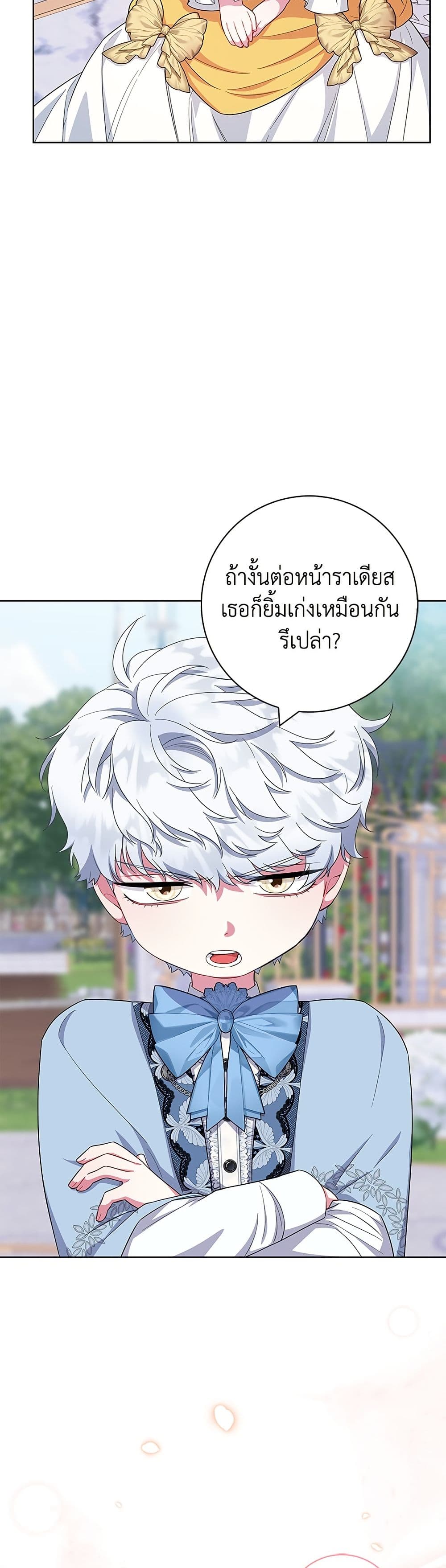 I Became the Mother of the Evil Male Lead page 42