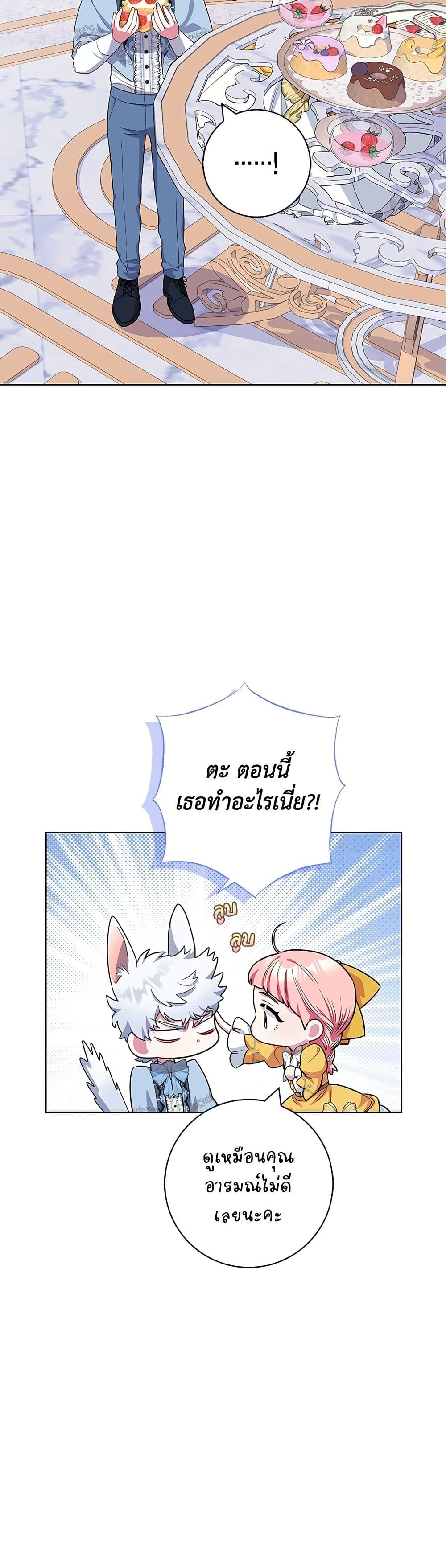 I Became the Mother of the Evil Male Lead page 47