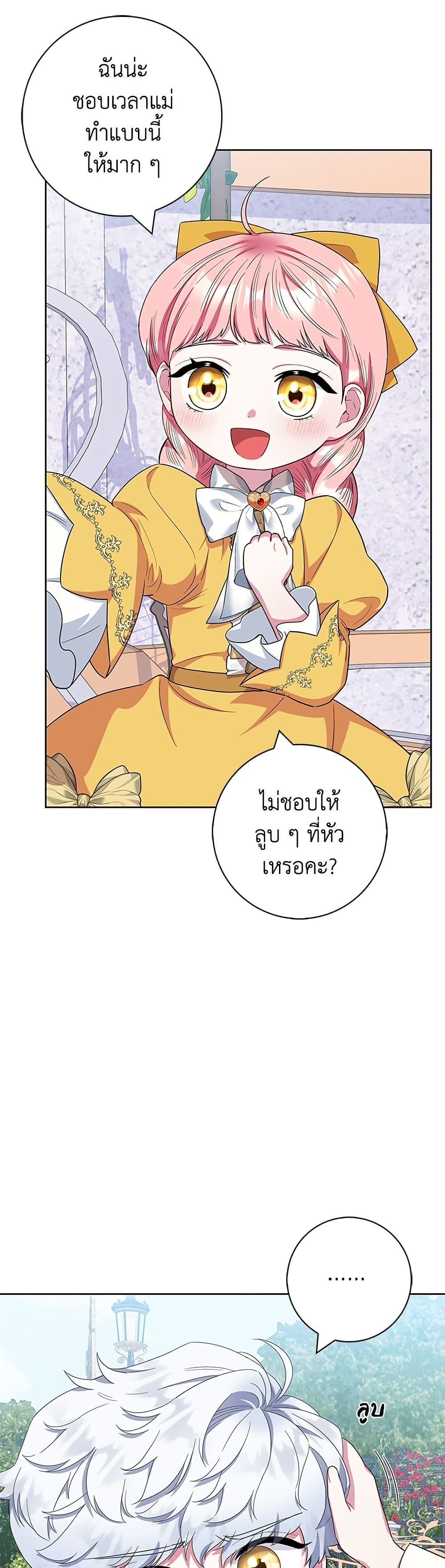 I Became the Mother of the Evil Male Lead page 48