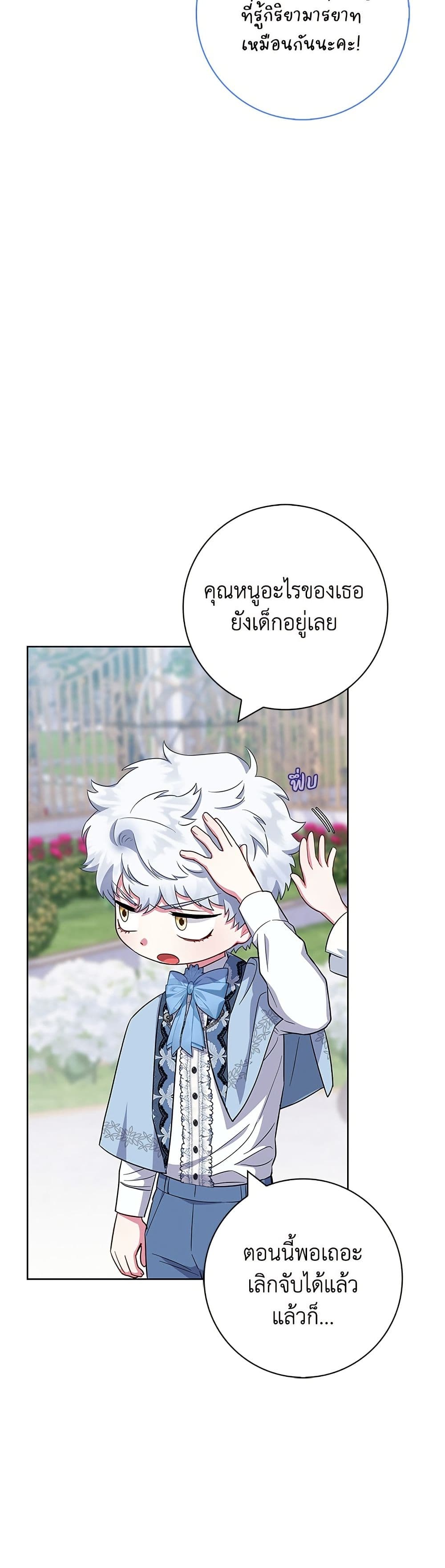 I Became the Mother of the Evil Male Lead page 50