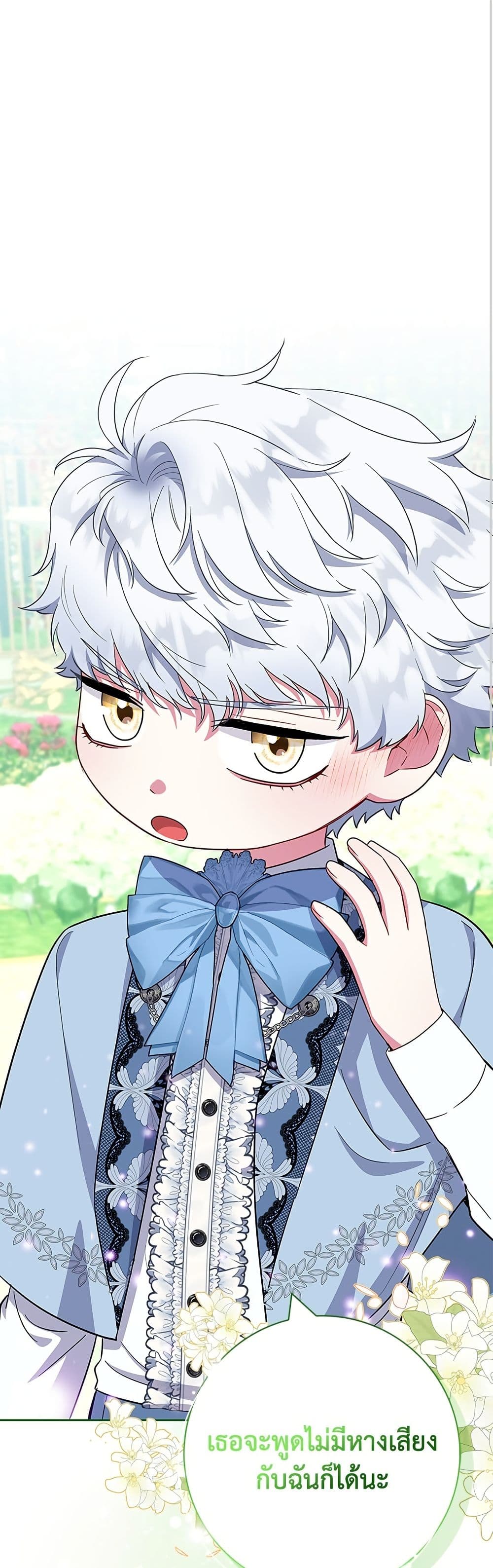 I Became the Mother of the Evil Male Lead page 2