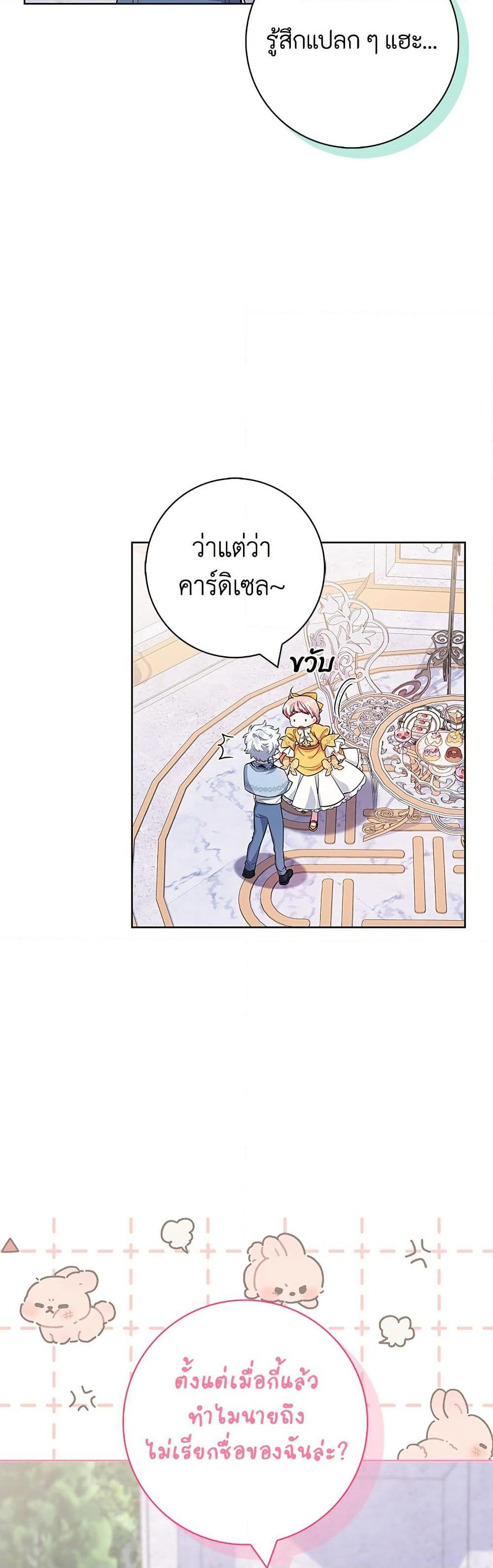 I Became the Mother of the Evil Male Lead page 5