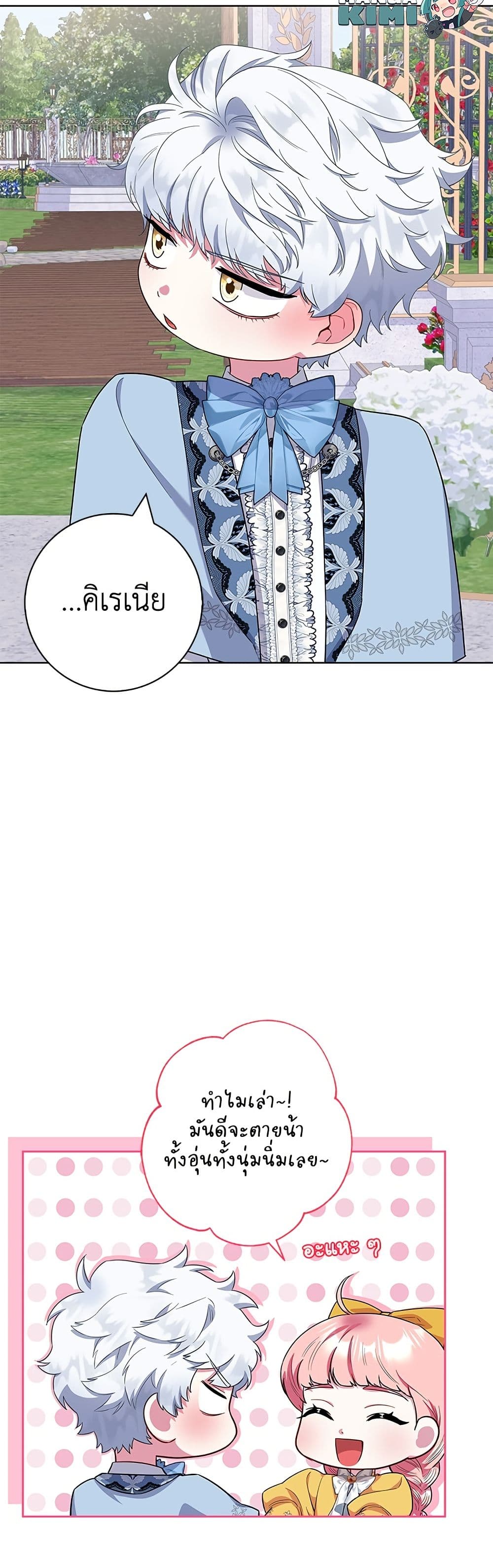 I Became the Mother of the Evil Male Lead page 8