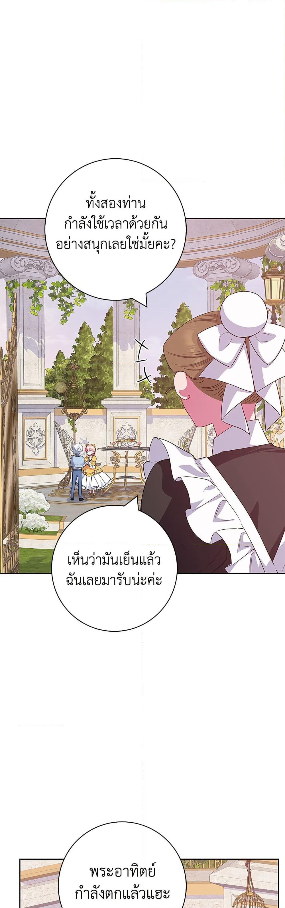 I Became the Mother of the Evil Male Lead page 9