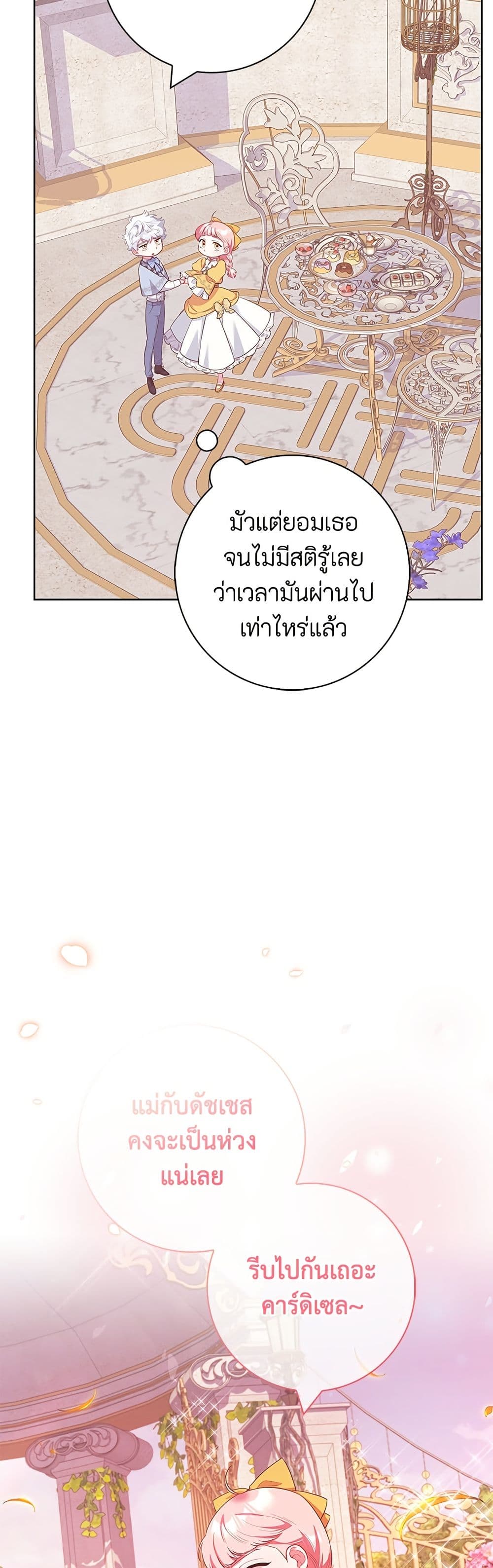 I Became the Mother of the Evil Male Lead page 10