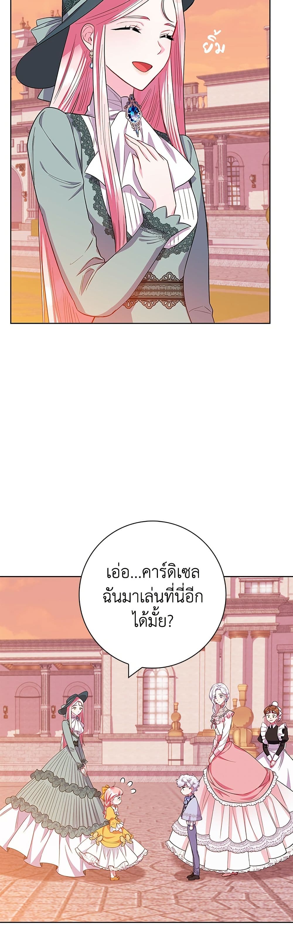 I Became the Mother of the Evil Male Lead page 14