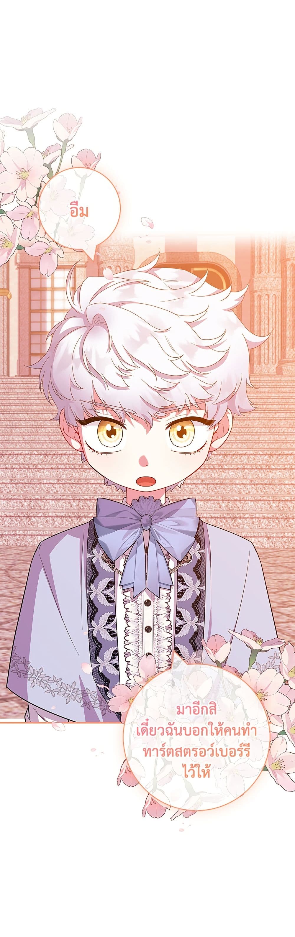 I Became the Mother of the Evil Male Lead page 15