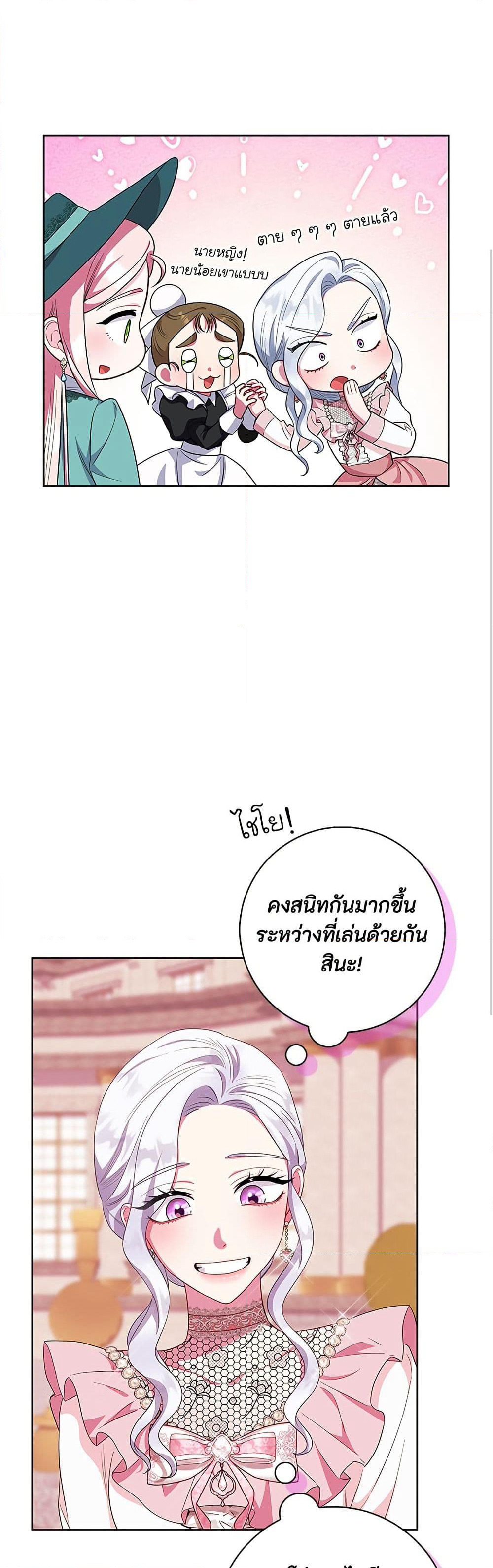 I Became the Mother of the Evil Male Lead page 16