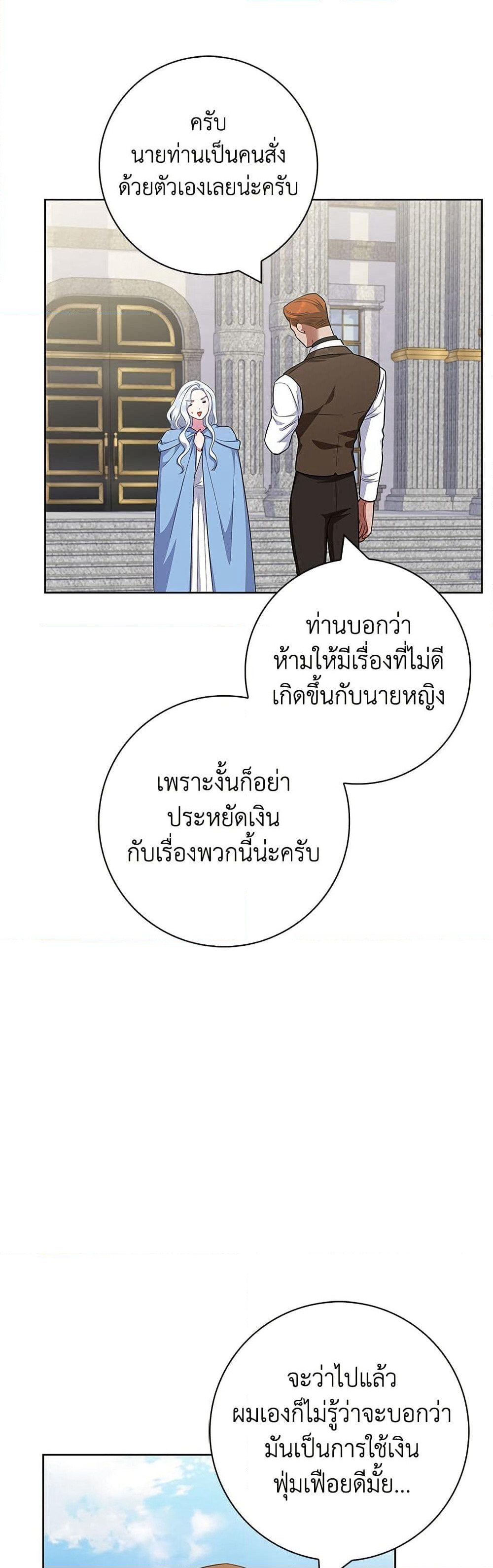I Became the Mother of the Evil Male Lead page 28