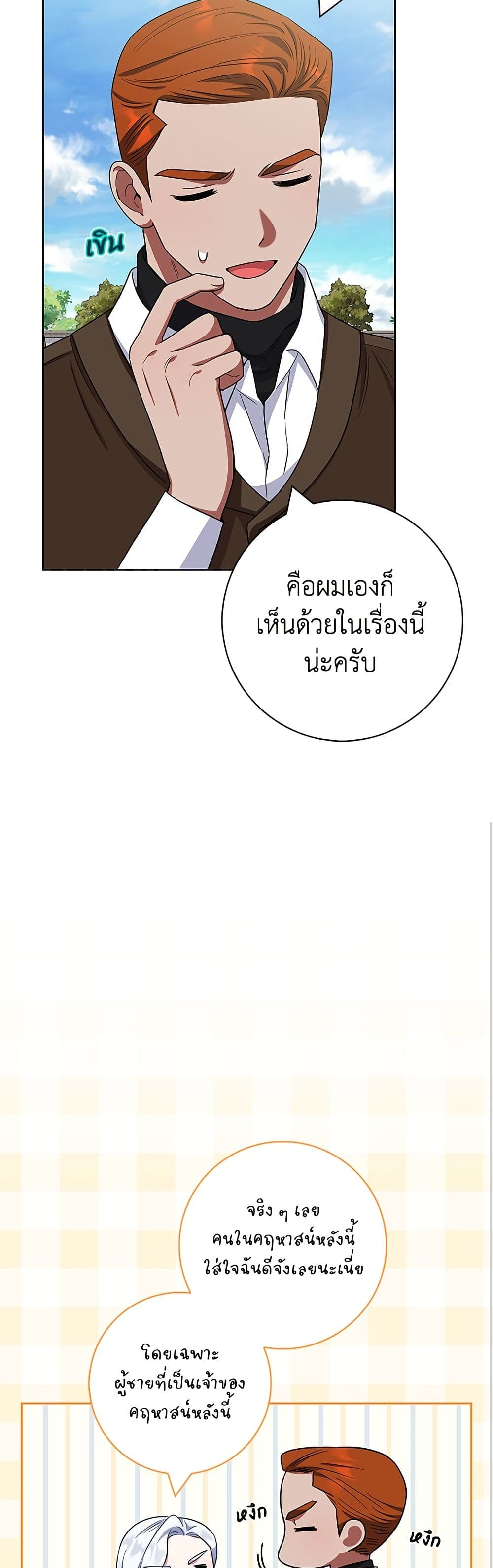 I Became the Mother of the Evil Male Lead page 29