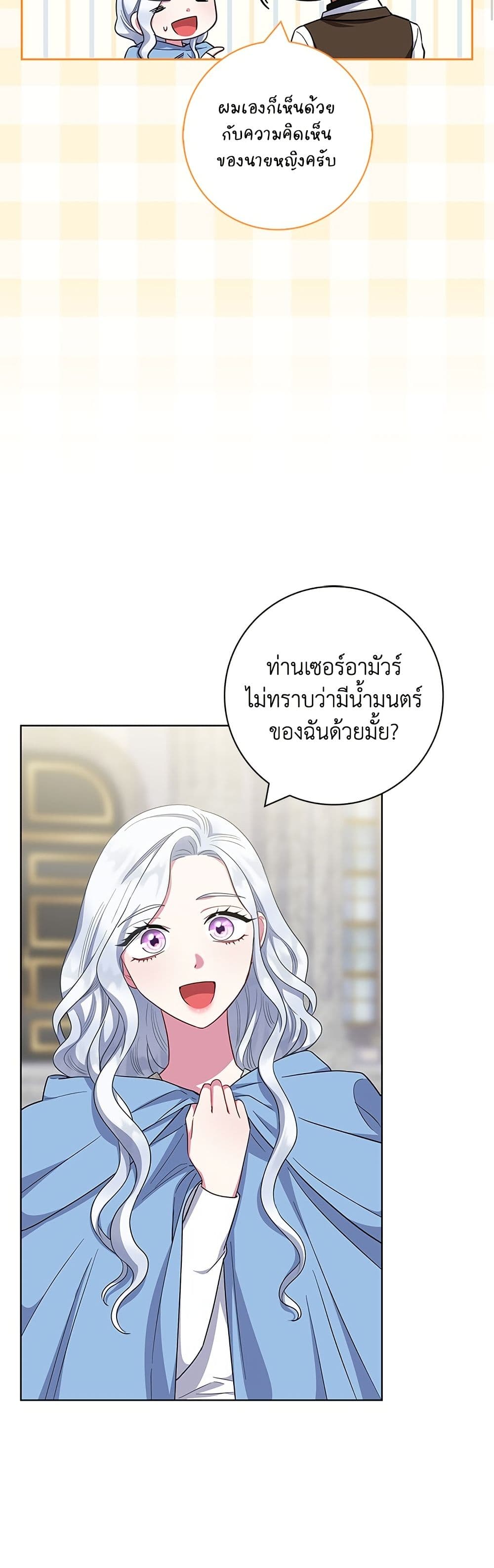 I Became the Mother of the Evil Male Lead page 30