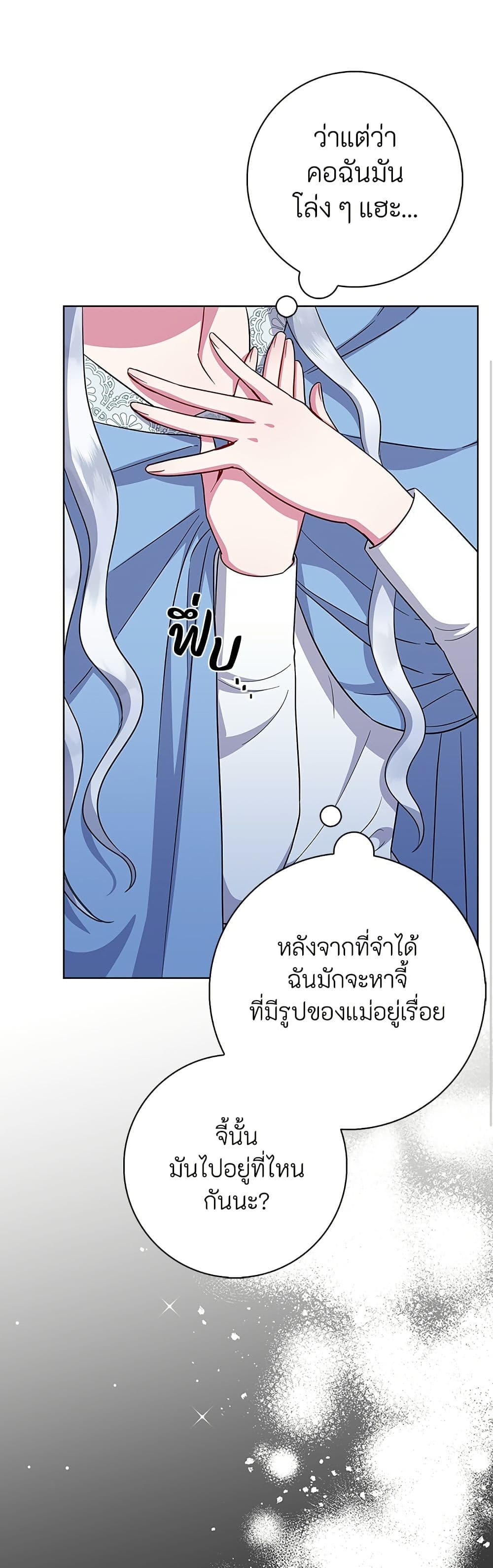 I Became the Mother of the Evil Male Lead page 34