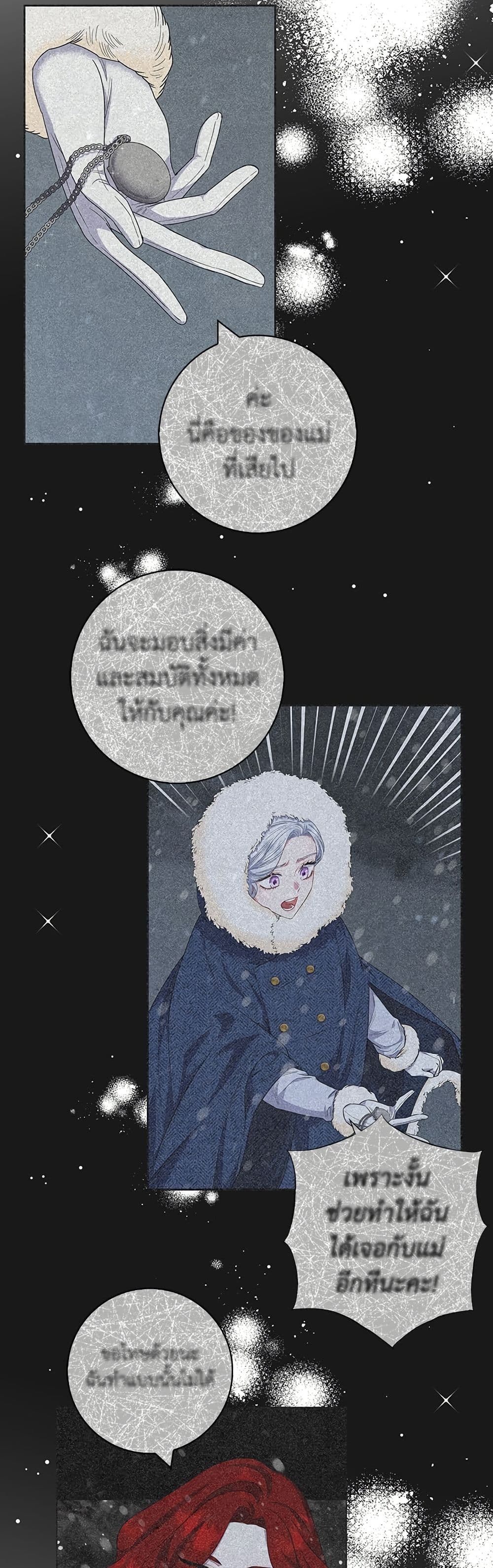 I Became the Mother of the Evil Male Lead page 35