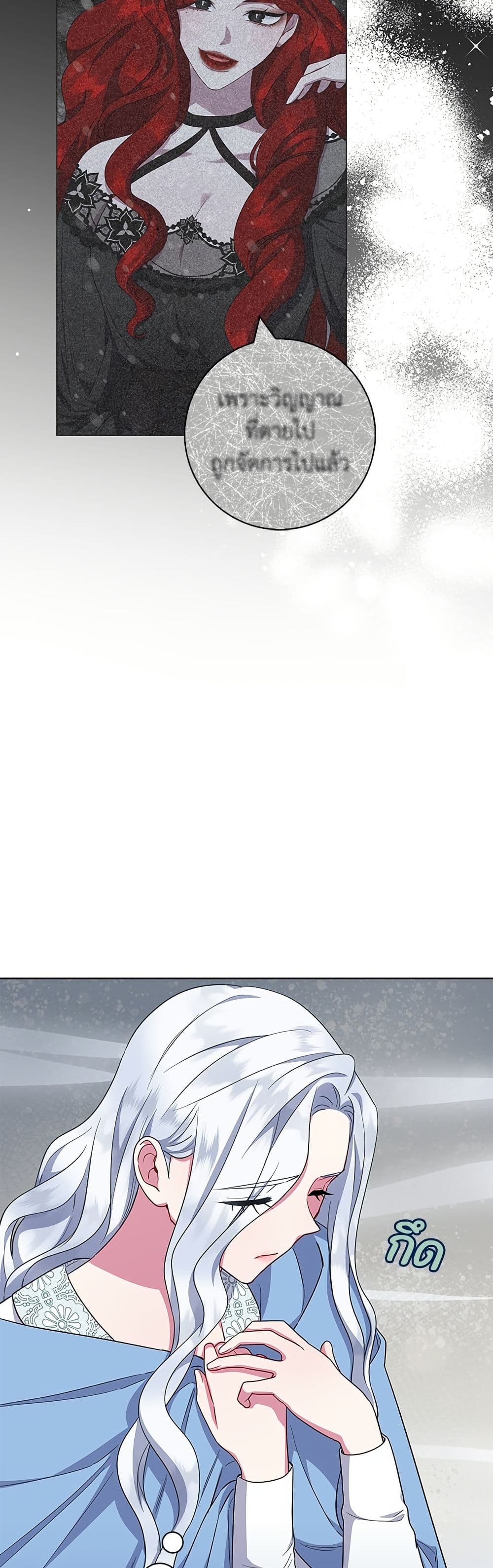 I Became the Mother of the Evil Male Lead page 36