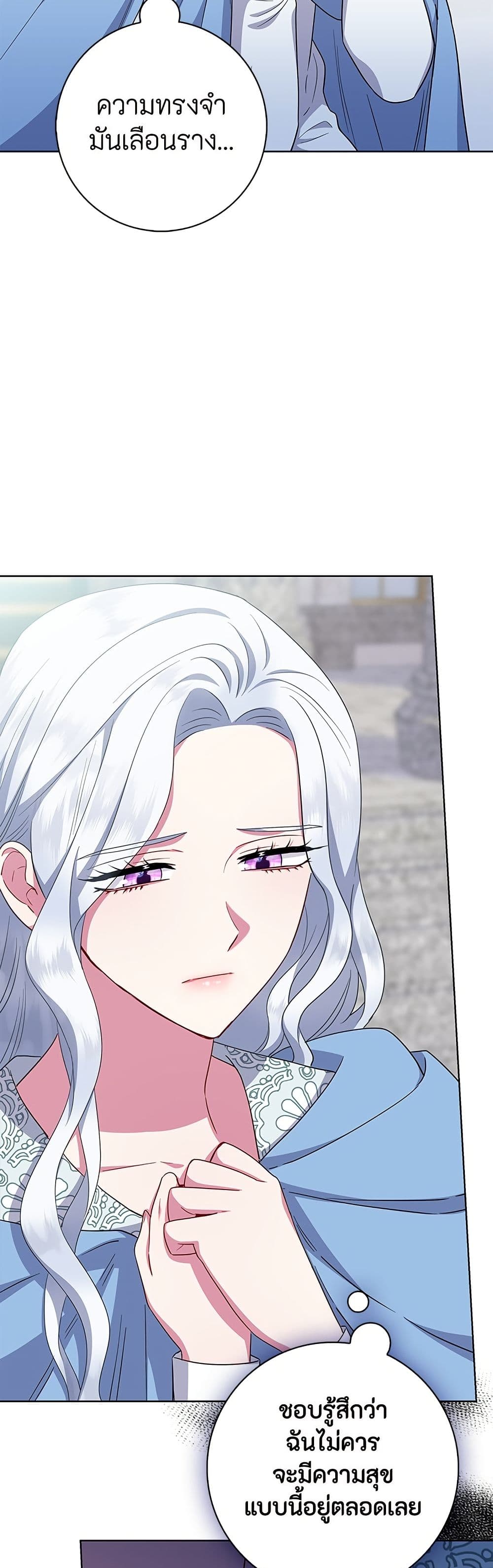 I Became the Mother of the Evil Male Lead page 37