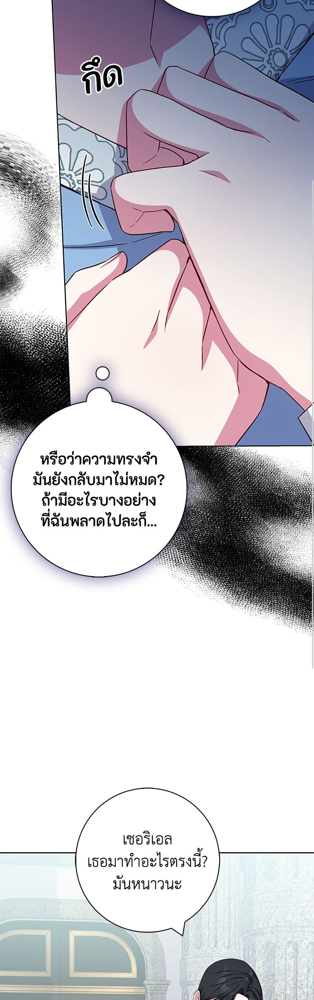 I Became the Mother of the Evil Male Lead page 38