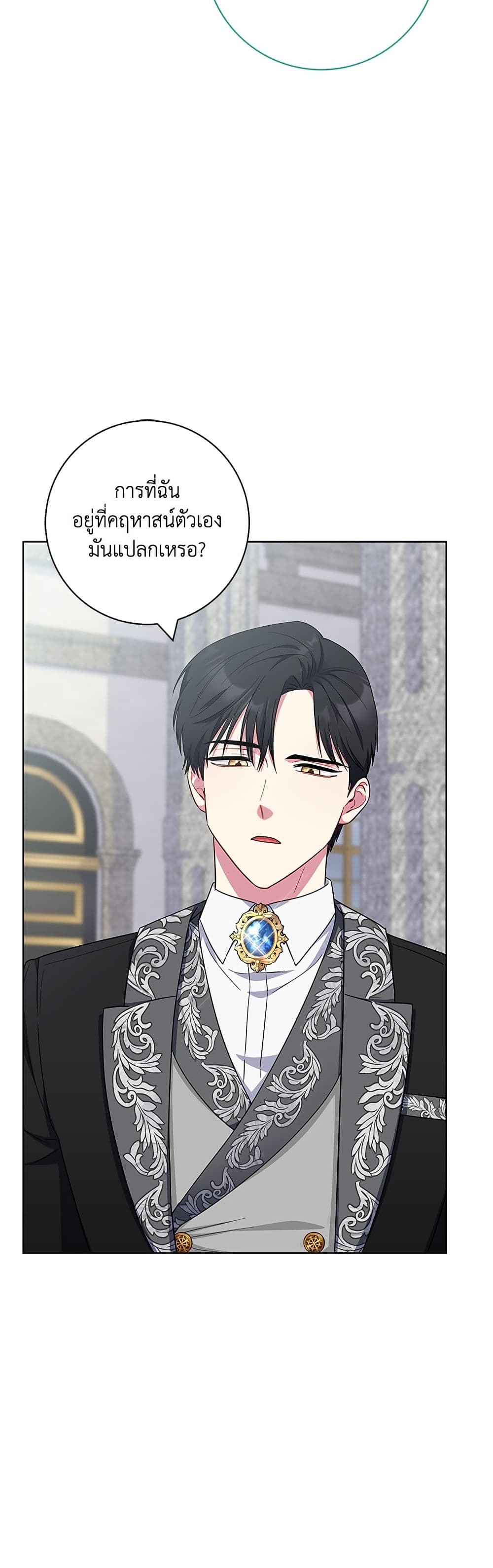 I Became the Mother of the Evil Male Lead page 40