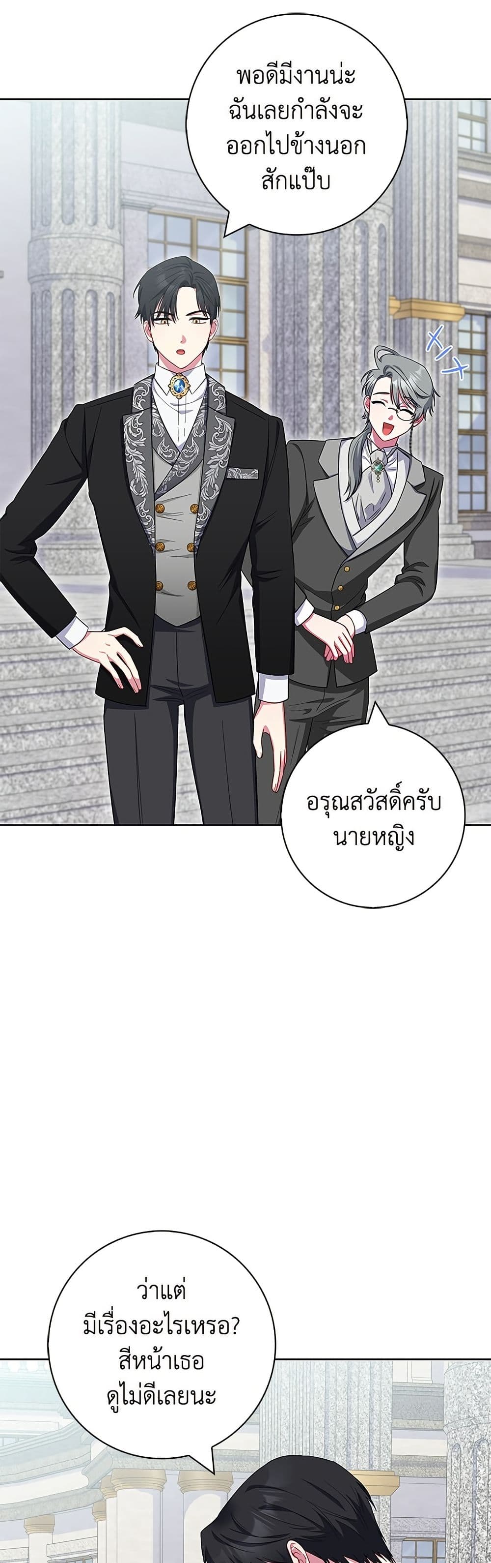 I Became the Mother of the Evil Male Lead page 41