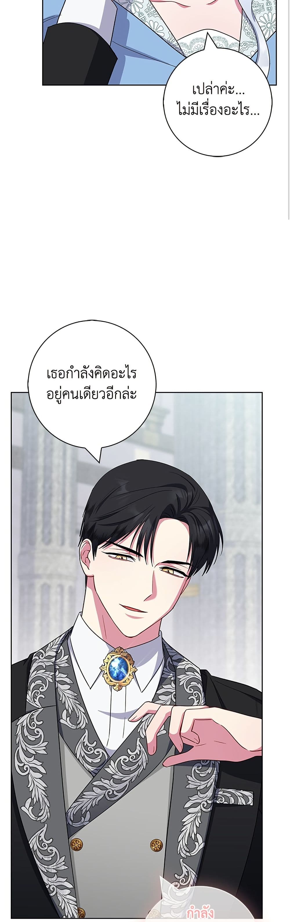 I Became the Mother of the Evil Male Lead page 43