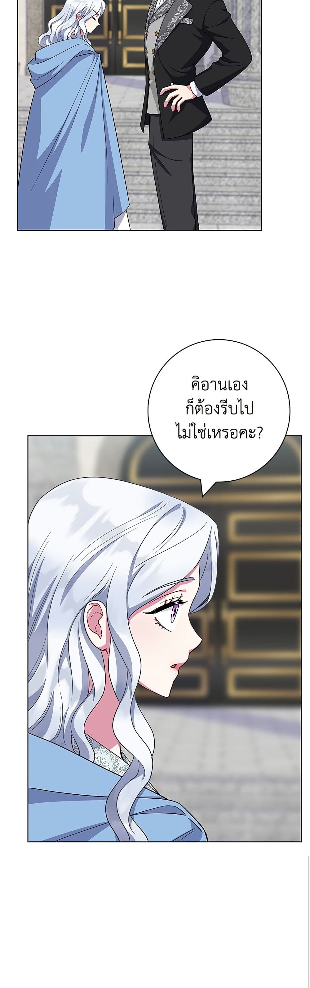 I Became the Mother of the Evil Male Lead page 46