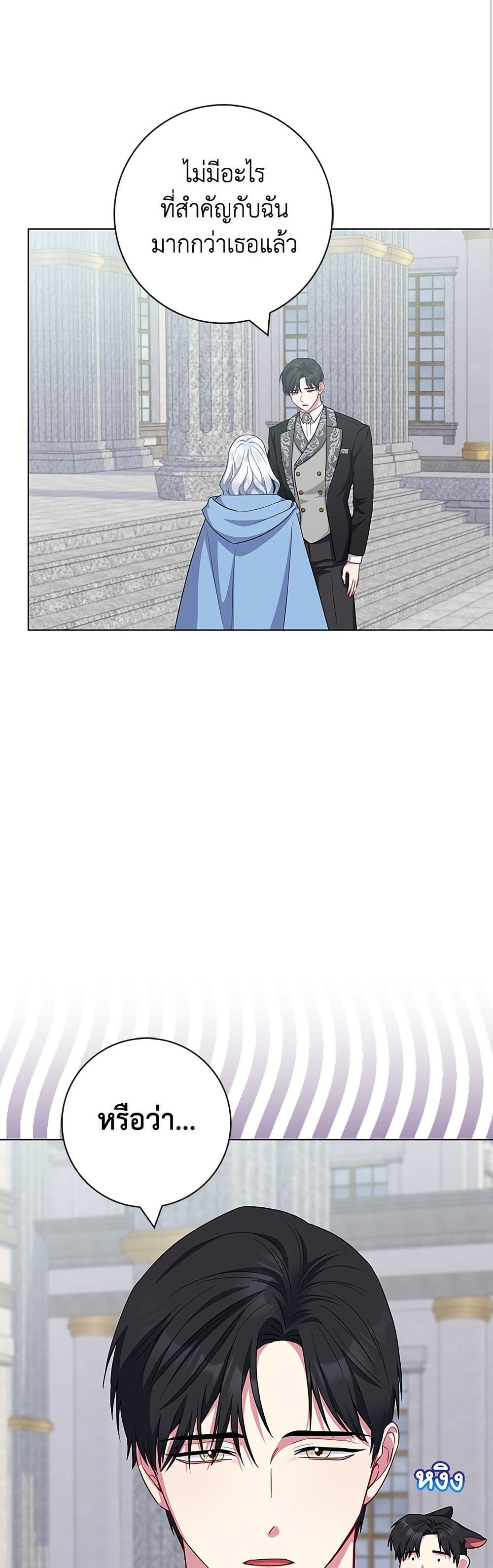 I Became the Mother of the Evil Male Lead page 47