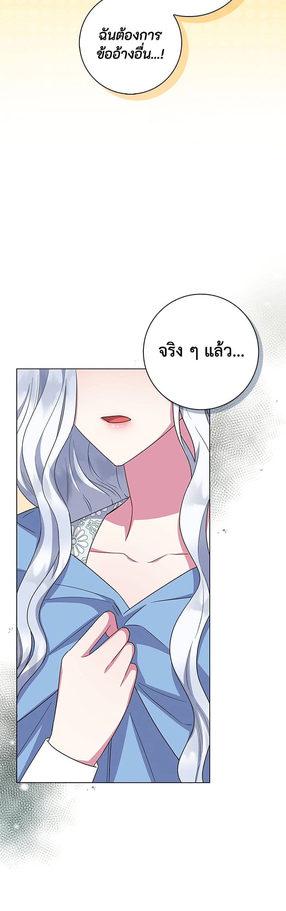 I Became the Mother of the Evil Male Lead page 49
