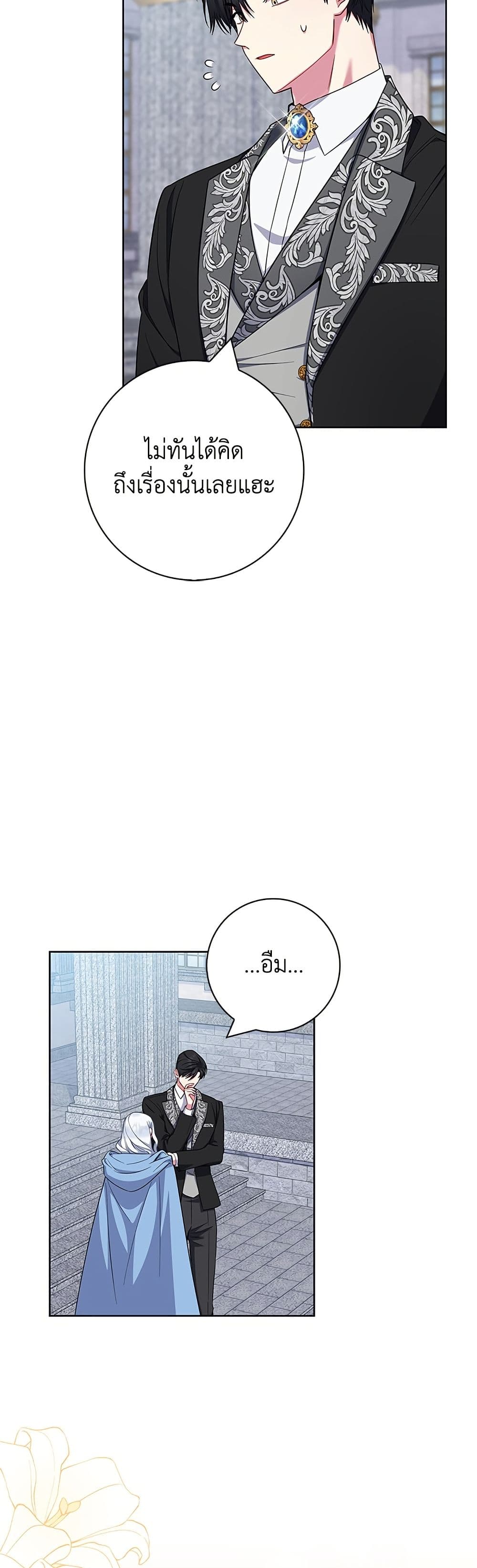 I Became the Mother of the Evil Male Lead page 5