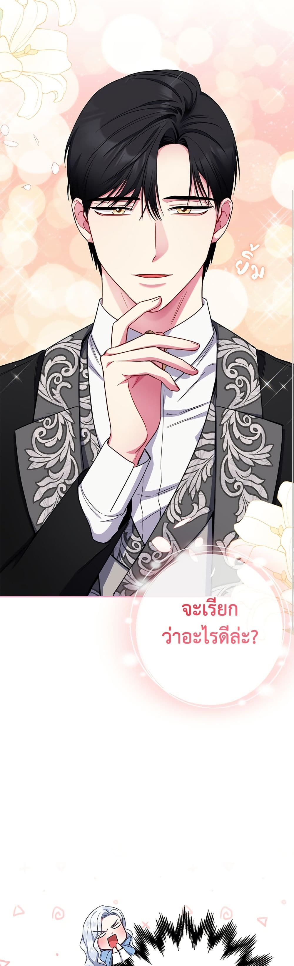 I Became the Mother of the Evil Male Lead page 6