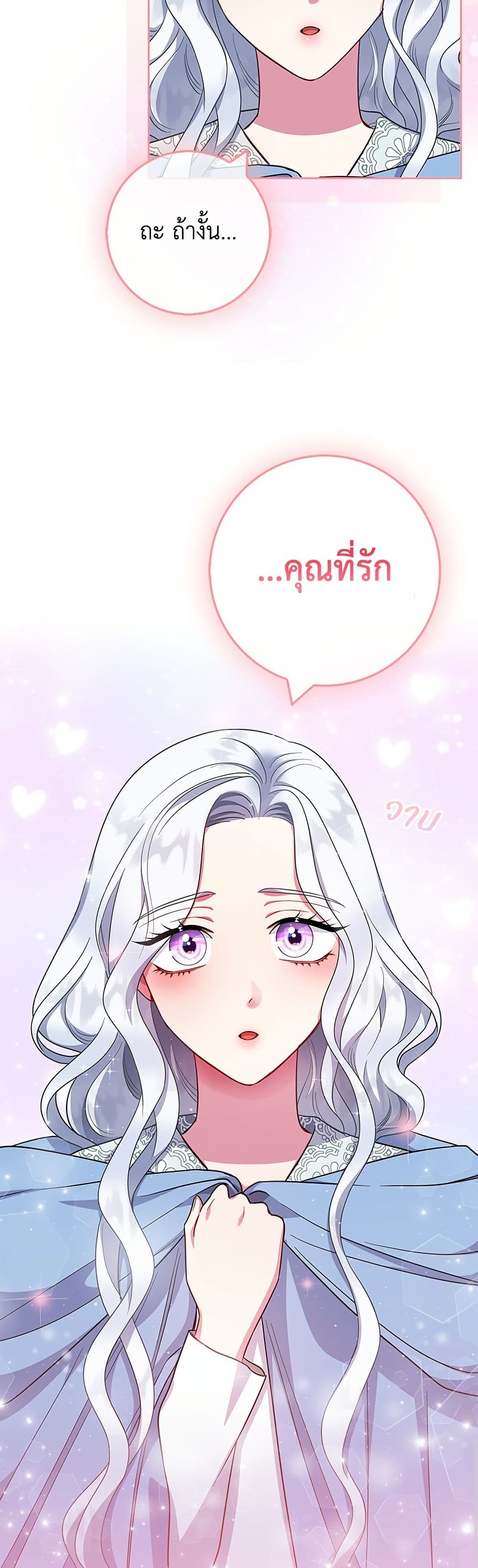 I Became the Mother of the Evil Male Lead page 10