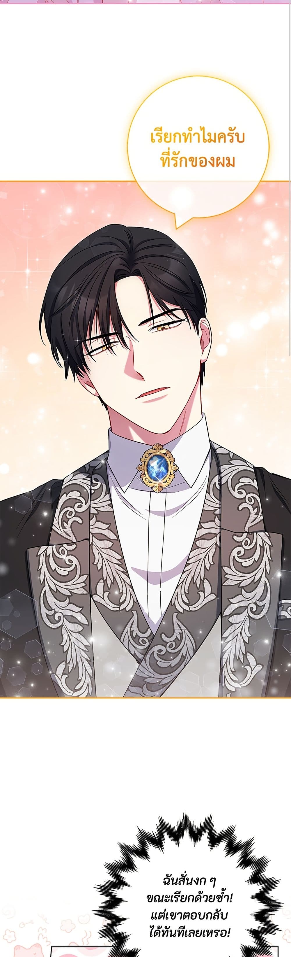 I Became the Mother of the Evil Male Lead page 11