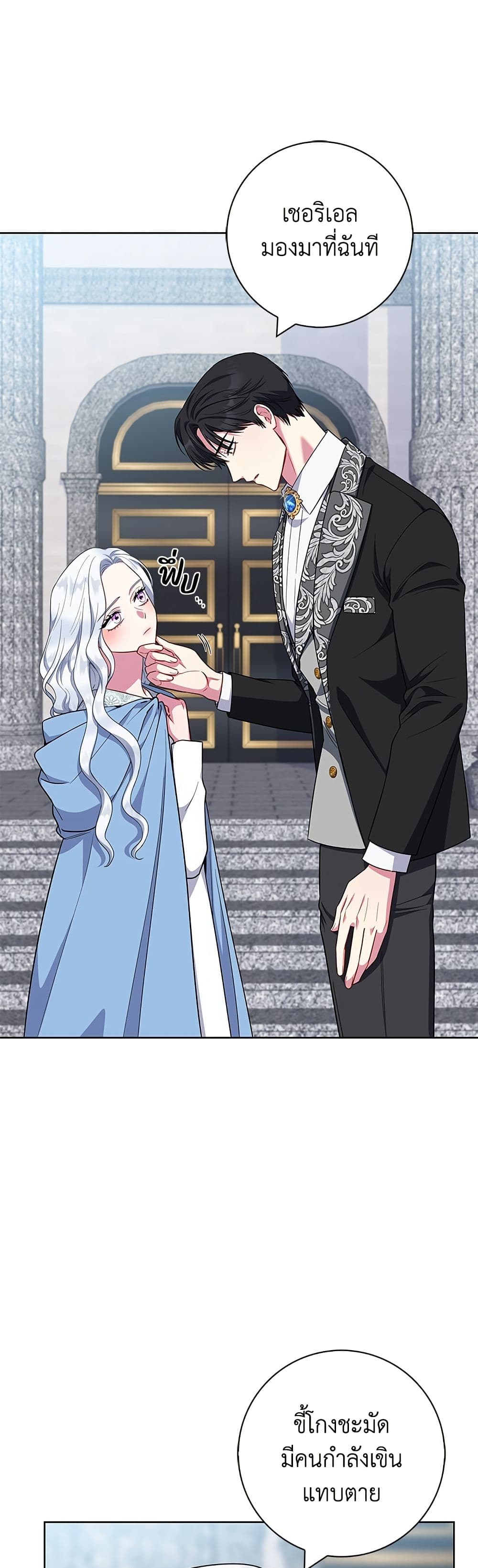 I Became the Mother of the Evil Male Lead page 13