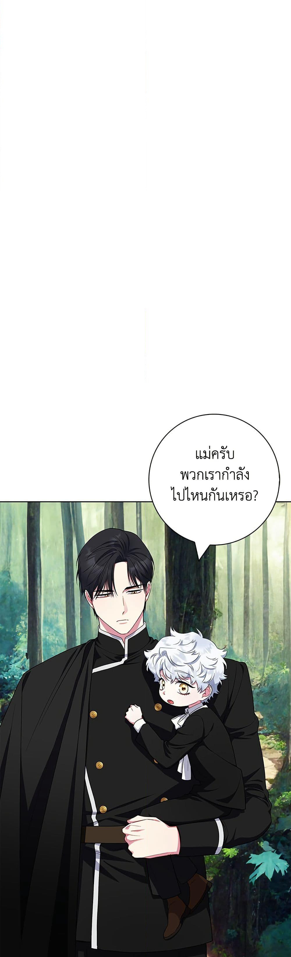 I Became the Mother of the Evil Male Lead page 19