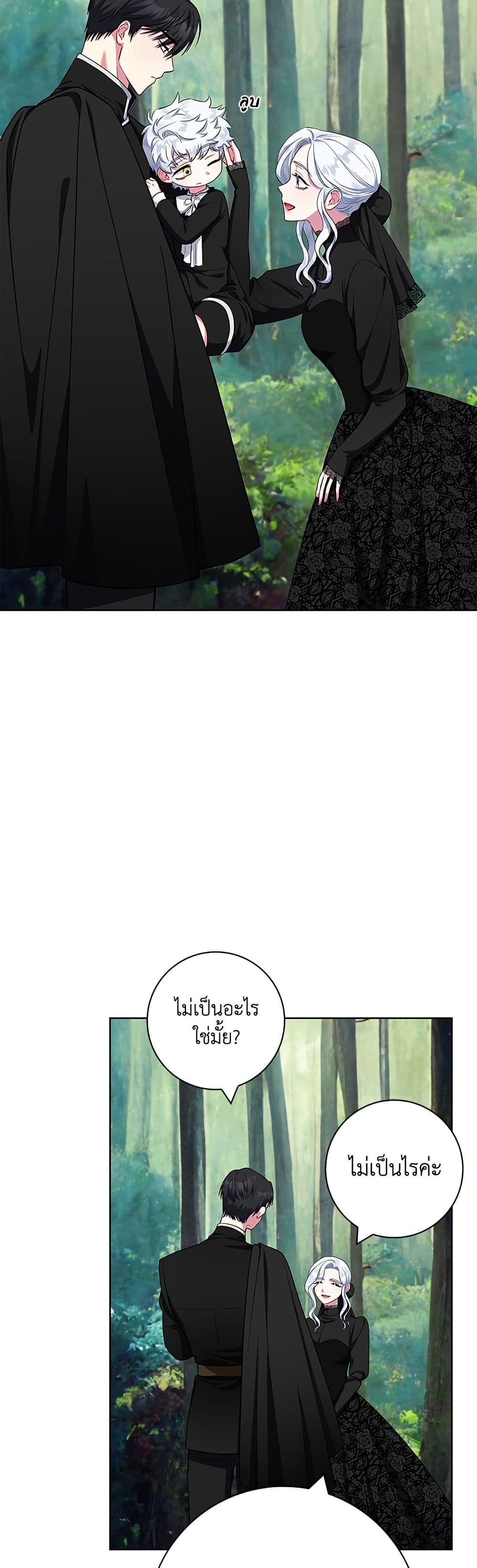 I Became the Mother of the Evil Male Lead page 22