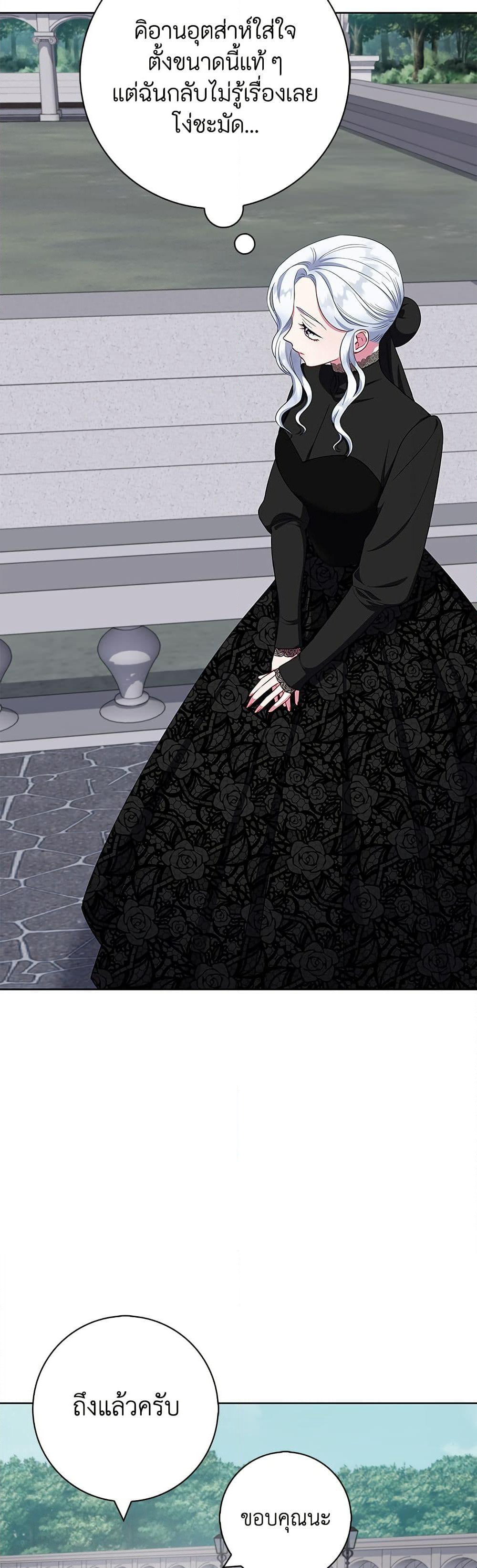I Became the Mother of the Evil Male Lead page 26