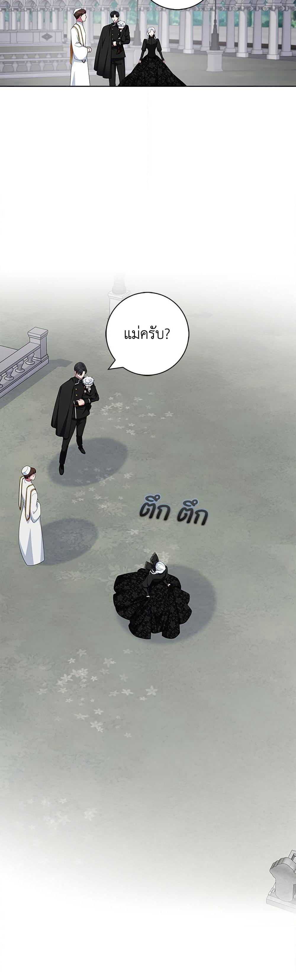I Became the Mother of the Evil Male Lead page 27