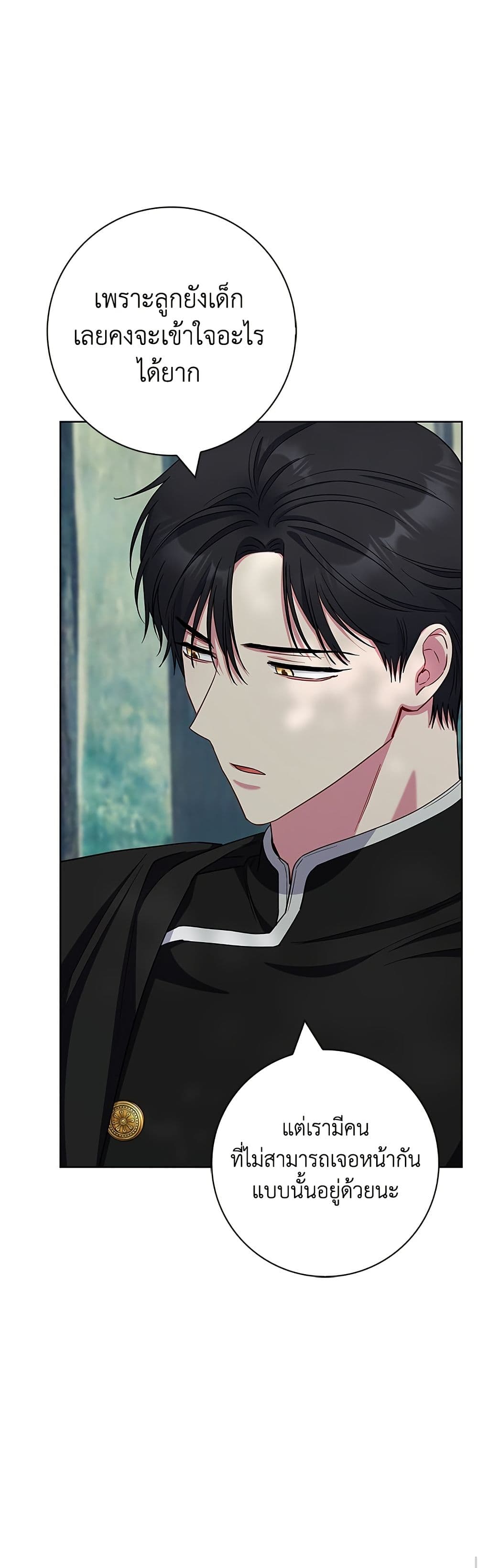 I Became the Mother of the Evil Male Lead page 32