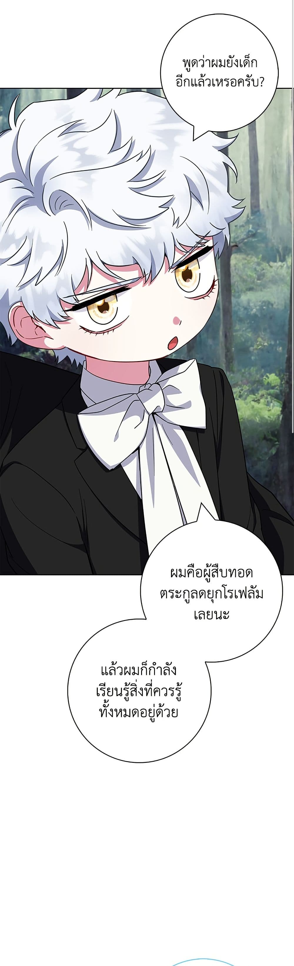 I Became the Mother of the Evil Male Lead page 33