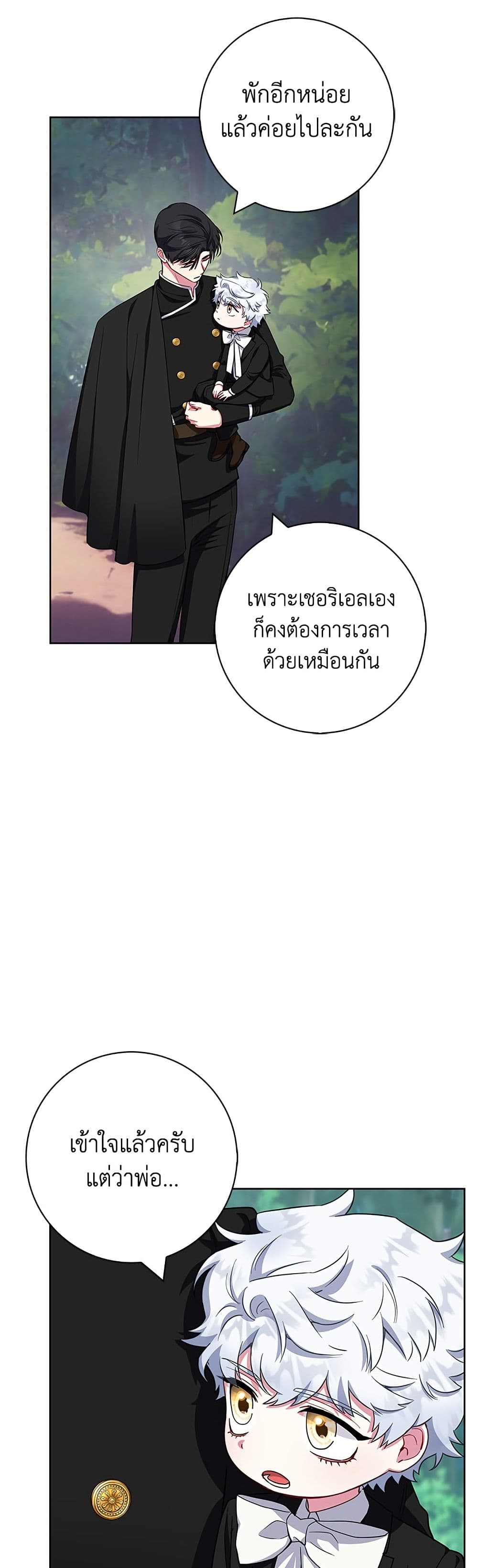 I Became the Mother of the Evil Male Lead page 35