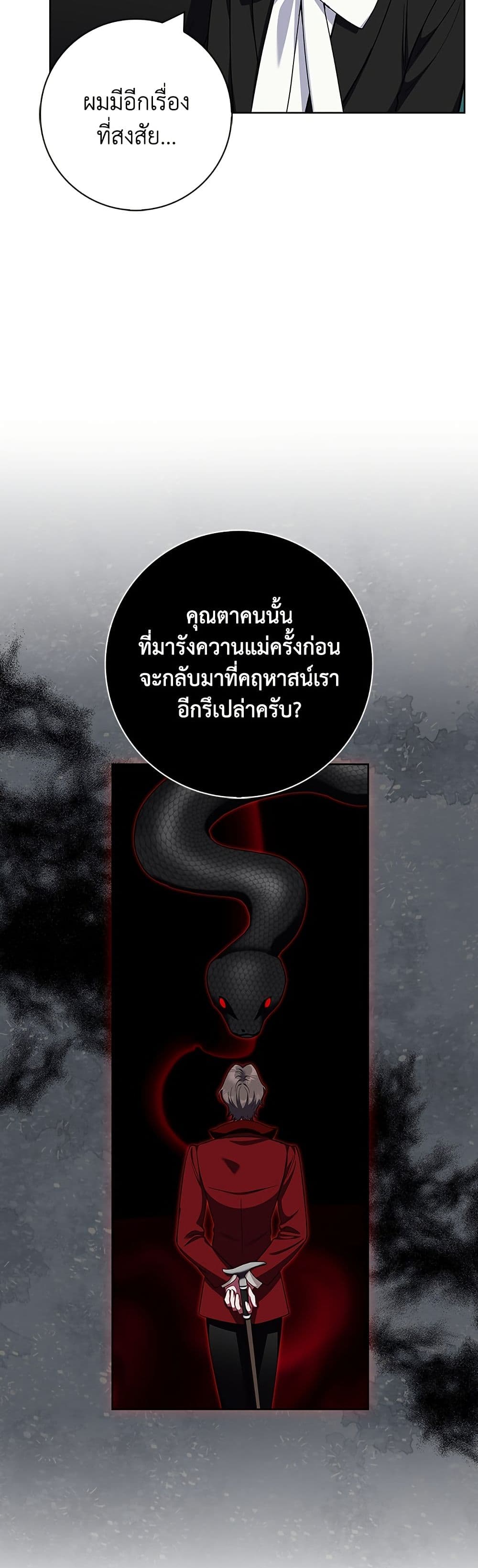 I Became the Mother of the Evil Male Lead page 36