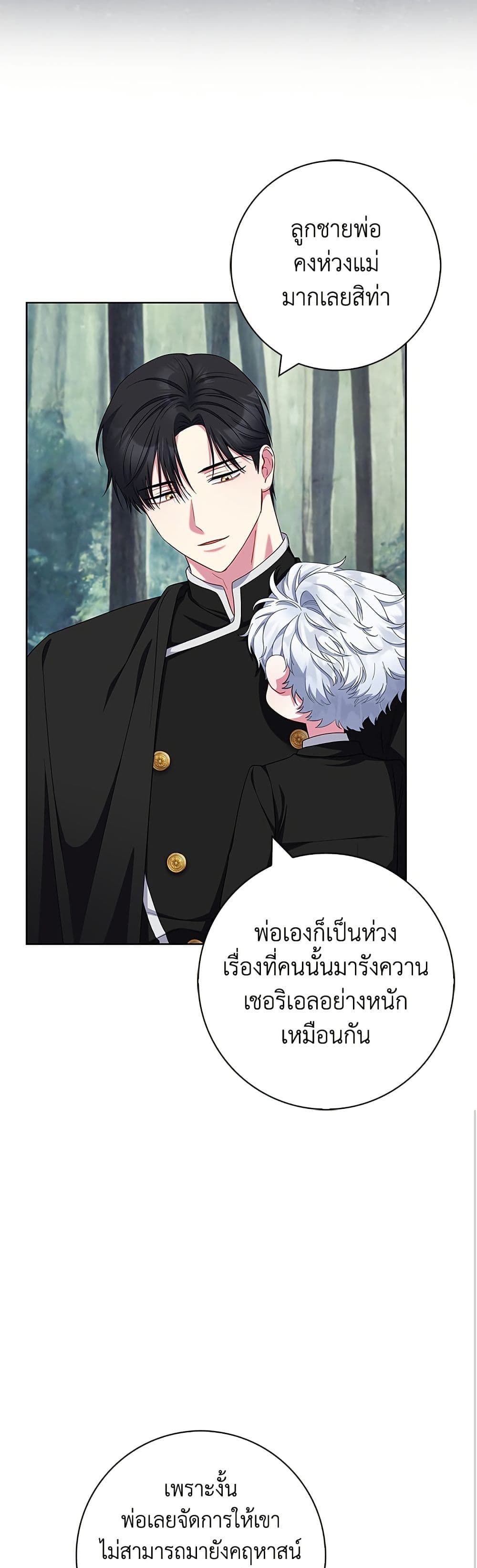 I Became the Mother of the Evil Male Lead page 37