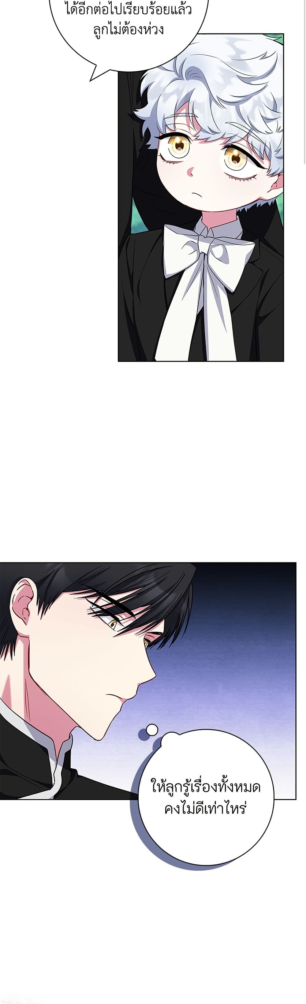 I Became the Mother of the Evil Male Lead page 38
