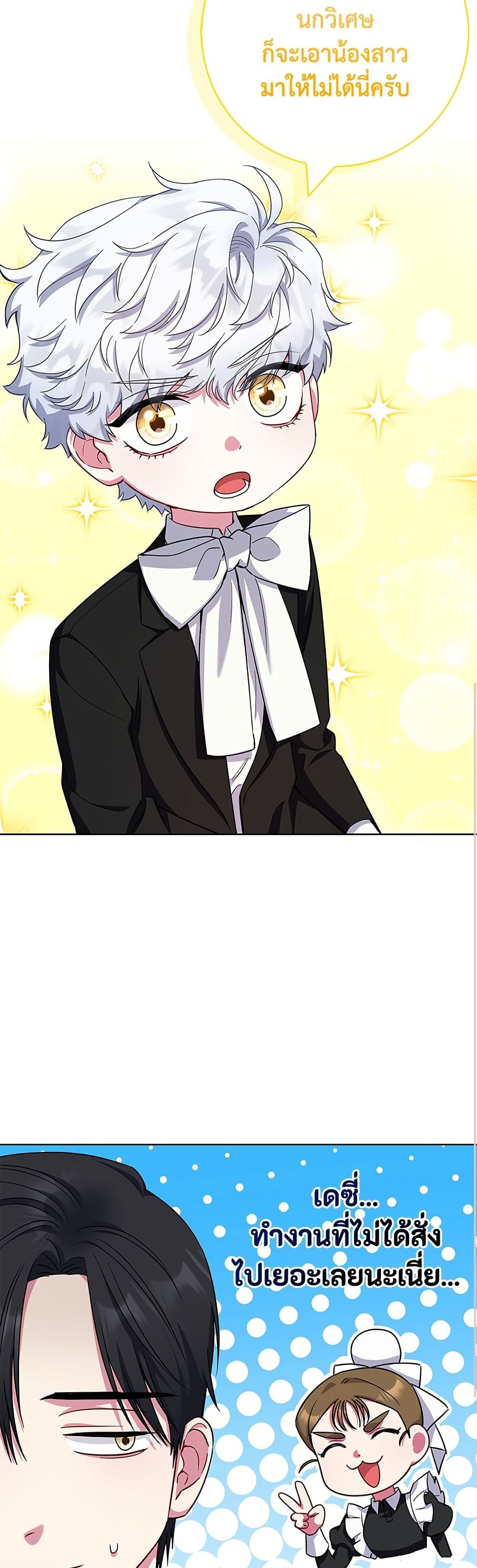 I Became the Mother of the Evil Male Lead page 42