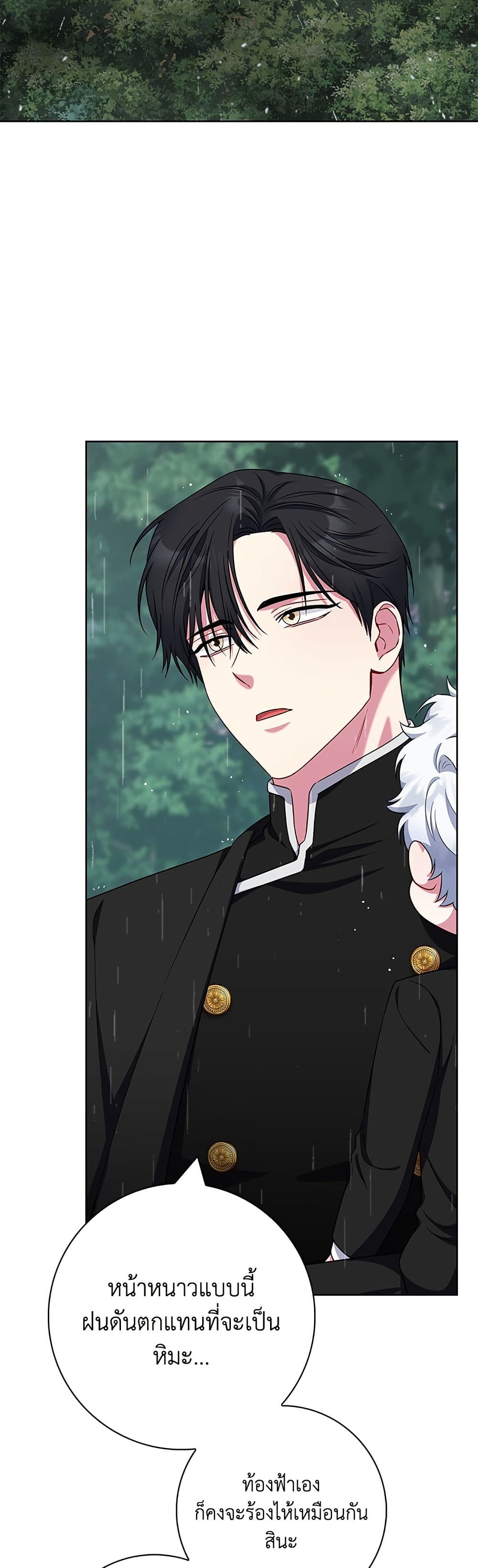 I Became the Mother of the Evil Male Lead page 45