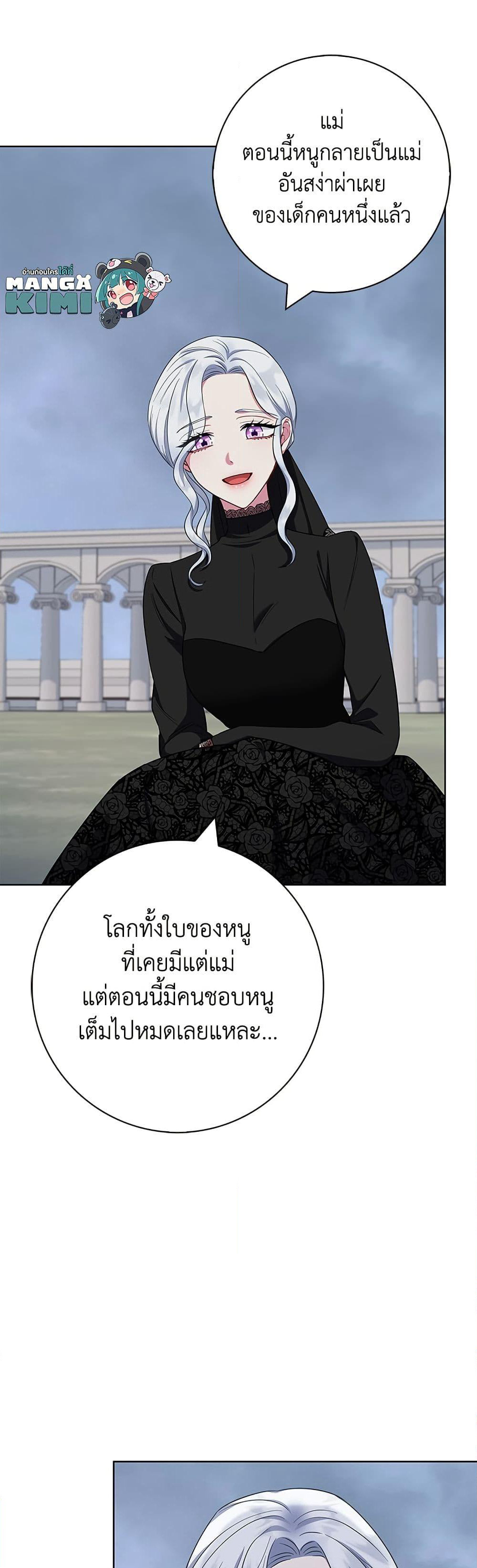I Became the Mother of the Evil Male Lead page 48