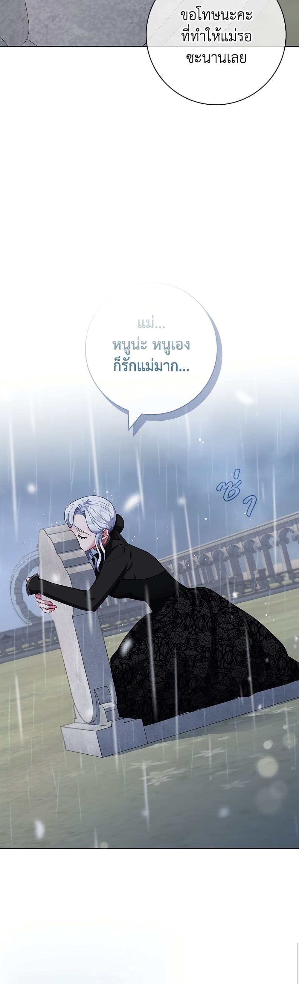 I Became the Mother of the Evil Male Lead page 50