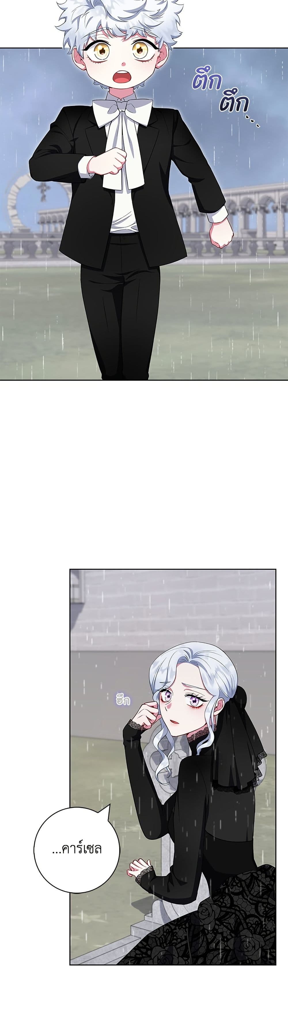 I Became the Mother of the Evil Male Lead page 3