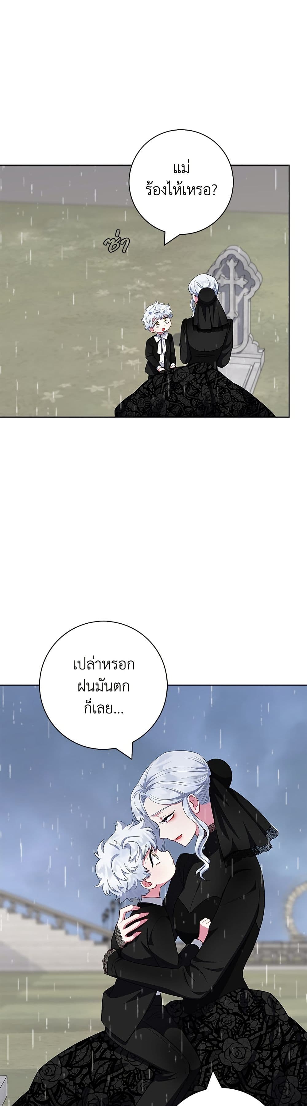 I Became the Mother of the Evil Male Lead page 4