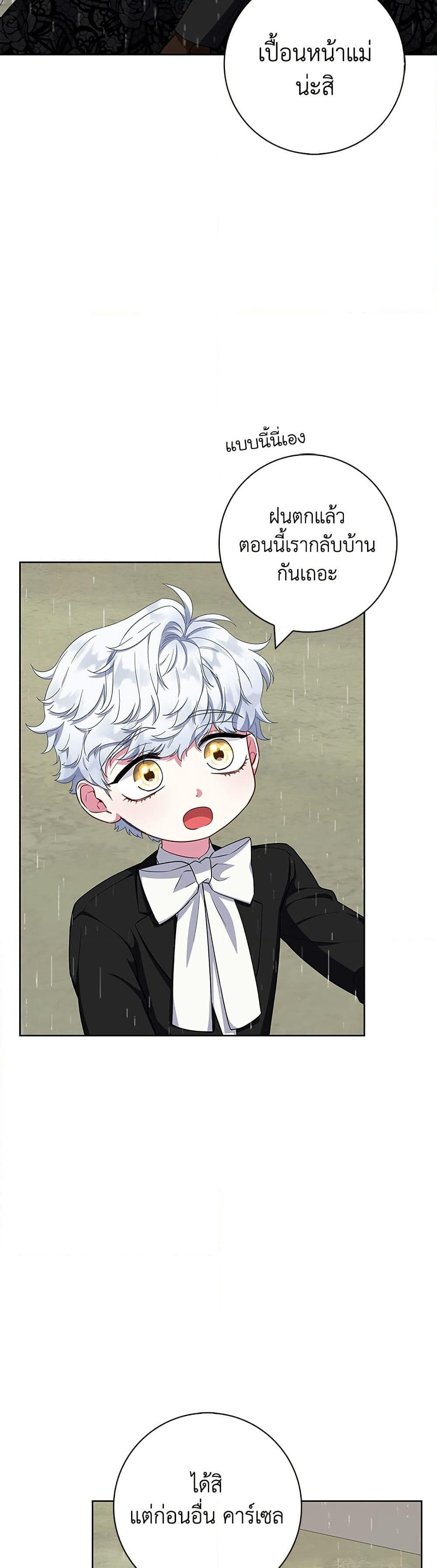 I Became the Mother of the Evil Male Lead page 5