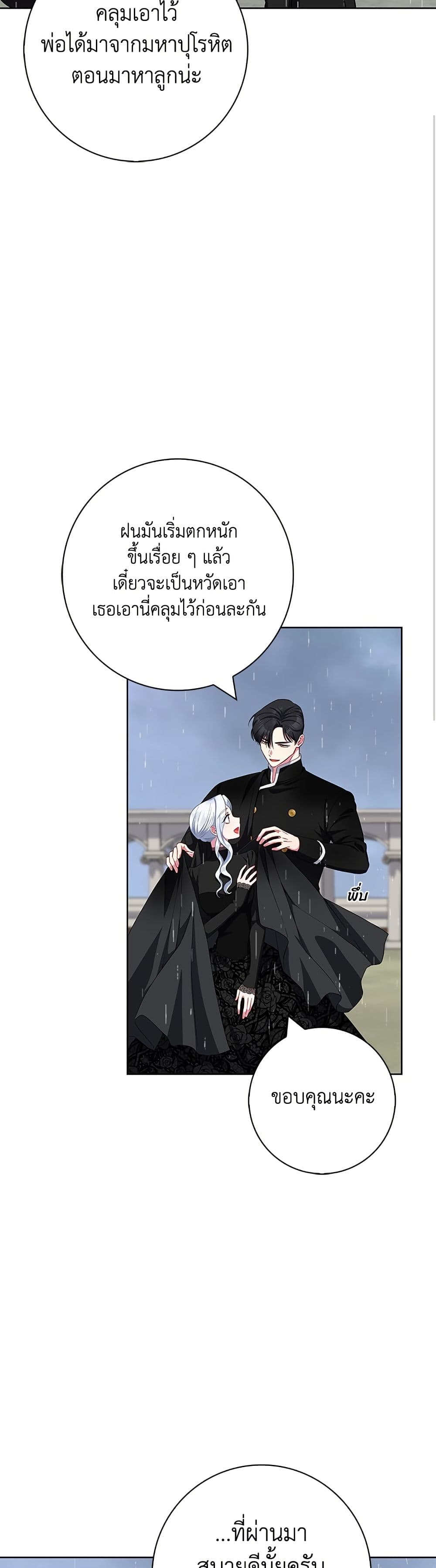 I Became the Mother of the Evil Male Lead page 10